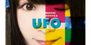 みのりほのか「UFO」ジャケット